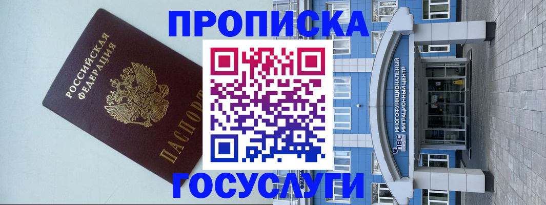 прописка для военкомата в Козьмодемьянске